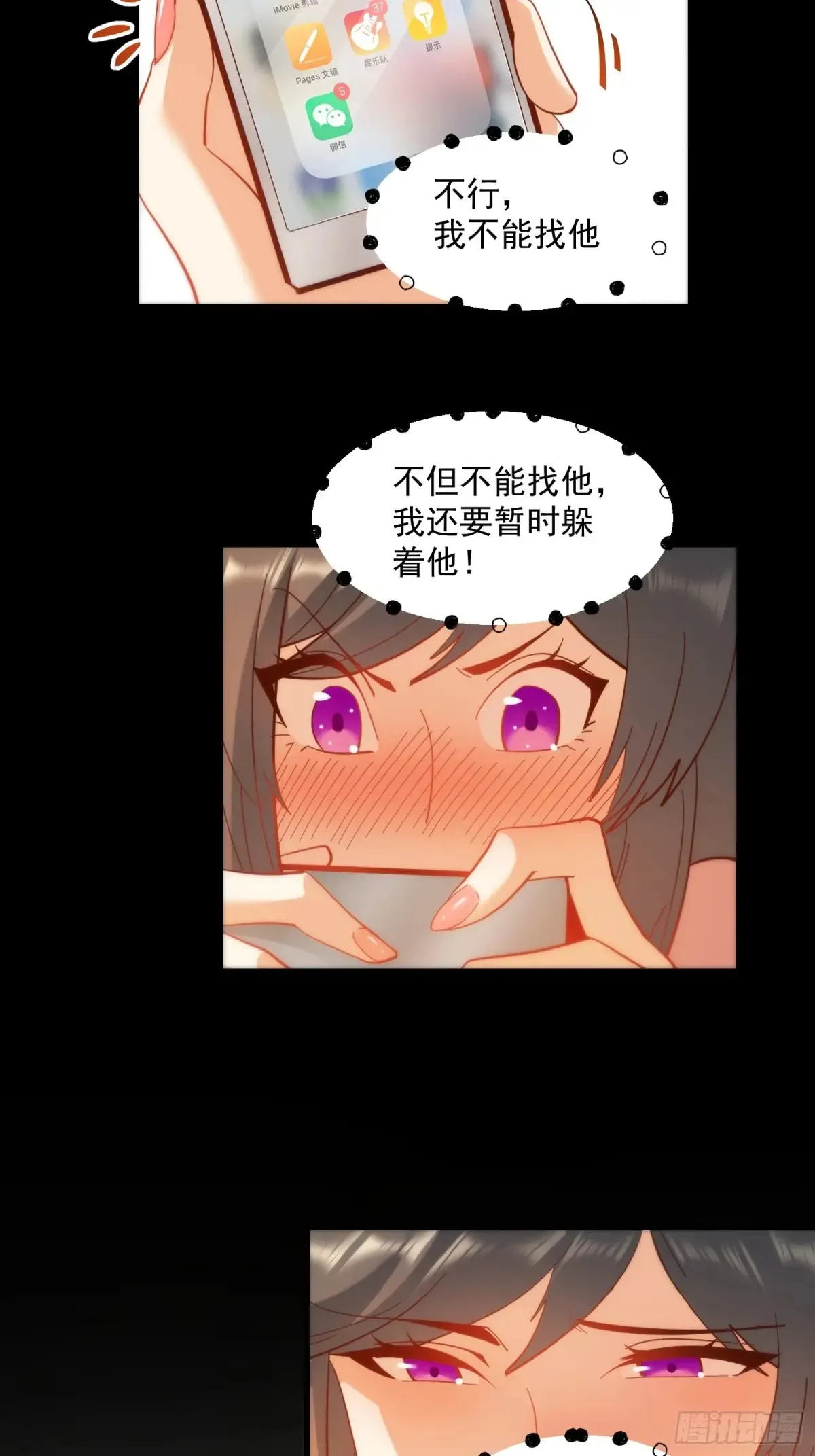 重生不当舔王，我独自氪金升级漫画,第95话2图
