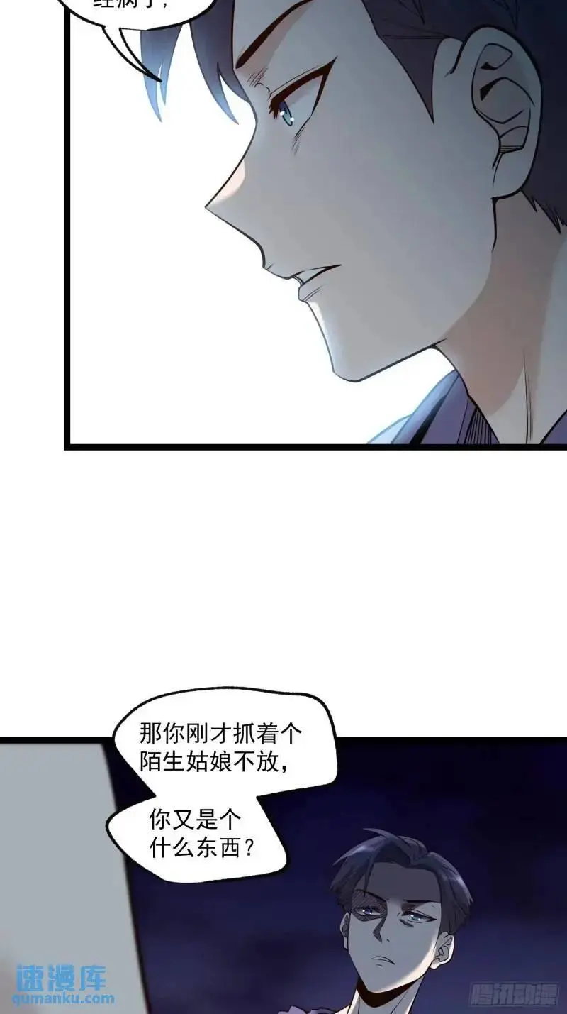 重生不当舔王我独自氪金升级漫画免费下拉式漫画,第32话2图