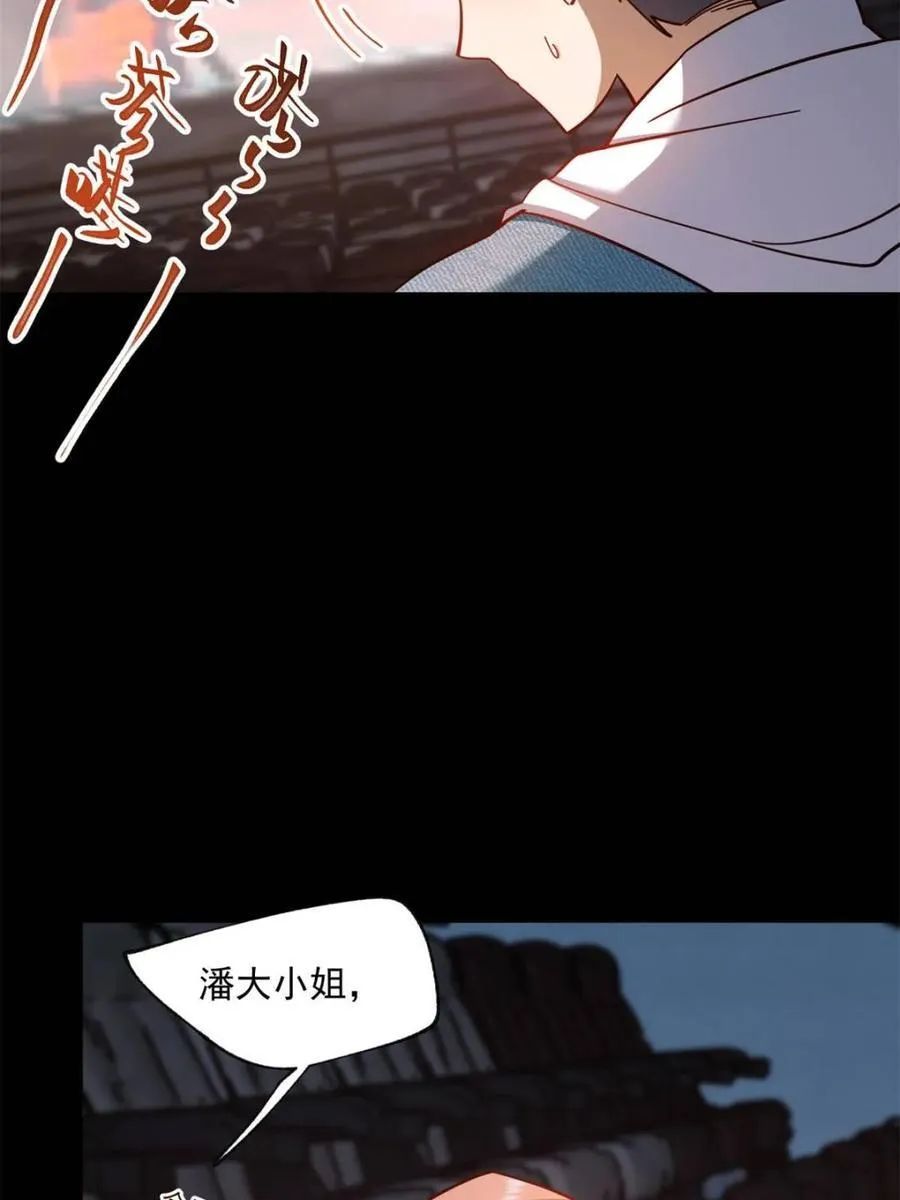 重生不当舔王,我独自氪金升级 漫画下拉免费观看在线看漫画,第99话2图