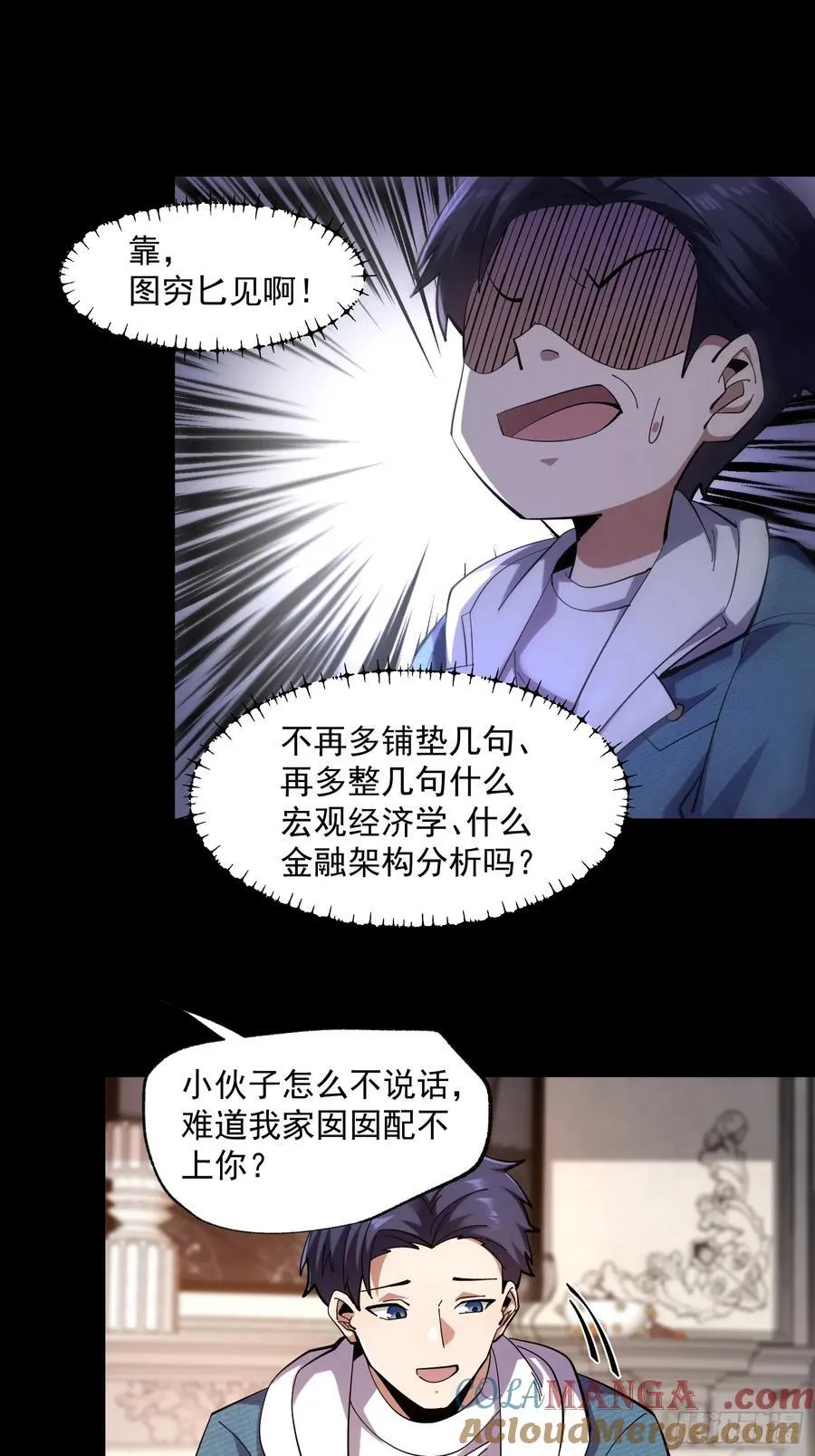 我独自氪金升级漫画免费观看漫画,第75话1图