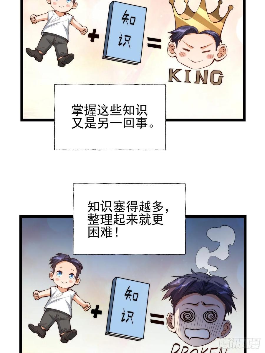 重生不当舔王我独自氪金升级小说全文漫画,第11话2图