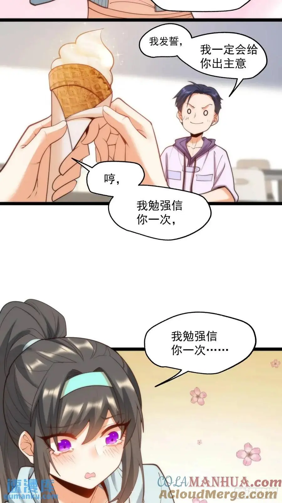我独自氪金升级漫画免费观看漫画,第41话1图
