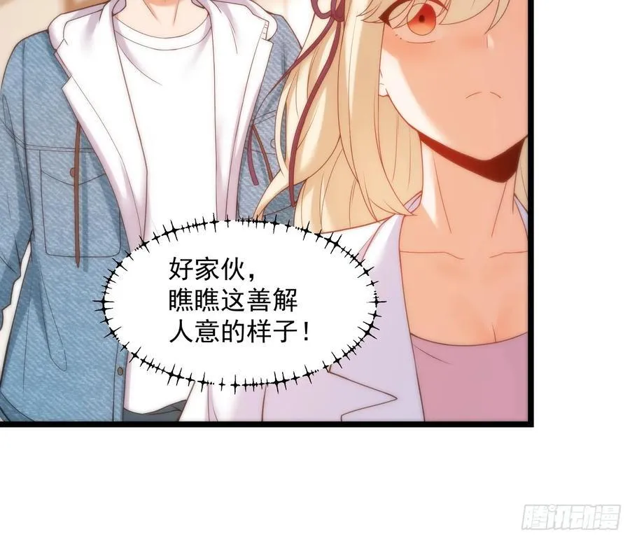 重生不当舔王，我独自氪金升级漫画,第69话2图