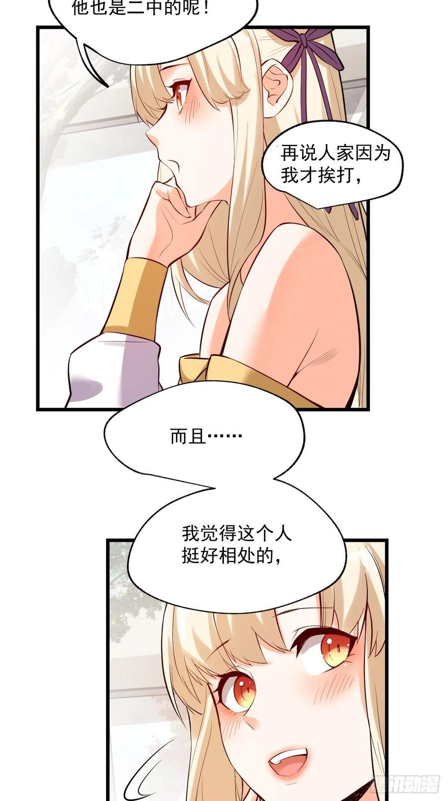 重生不当舔王，我独自氪金升级漫画,第4话2图