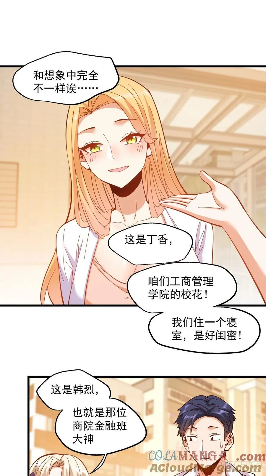 重生不当舔王，我独自氪金升级漫画,第66话1图