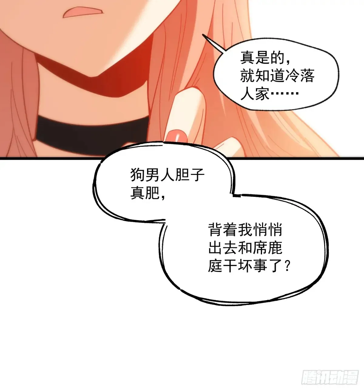 重生不当舔王，我独自氪金升级漫画,第96话2图