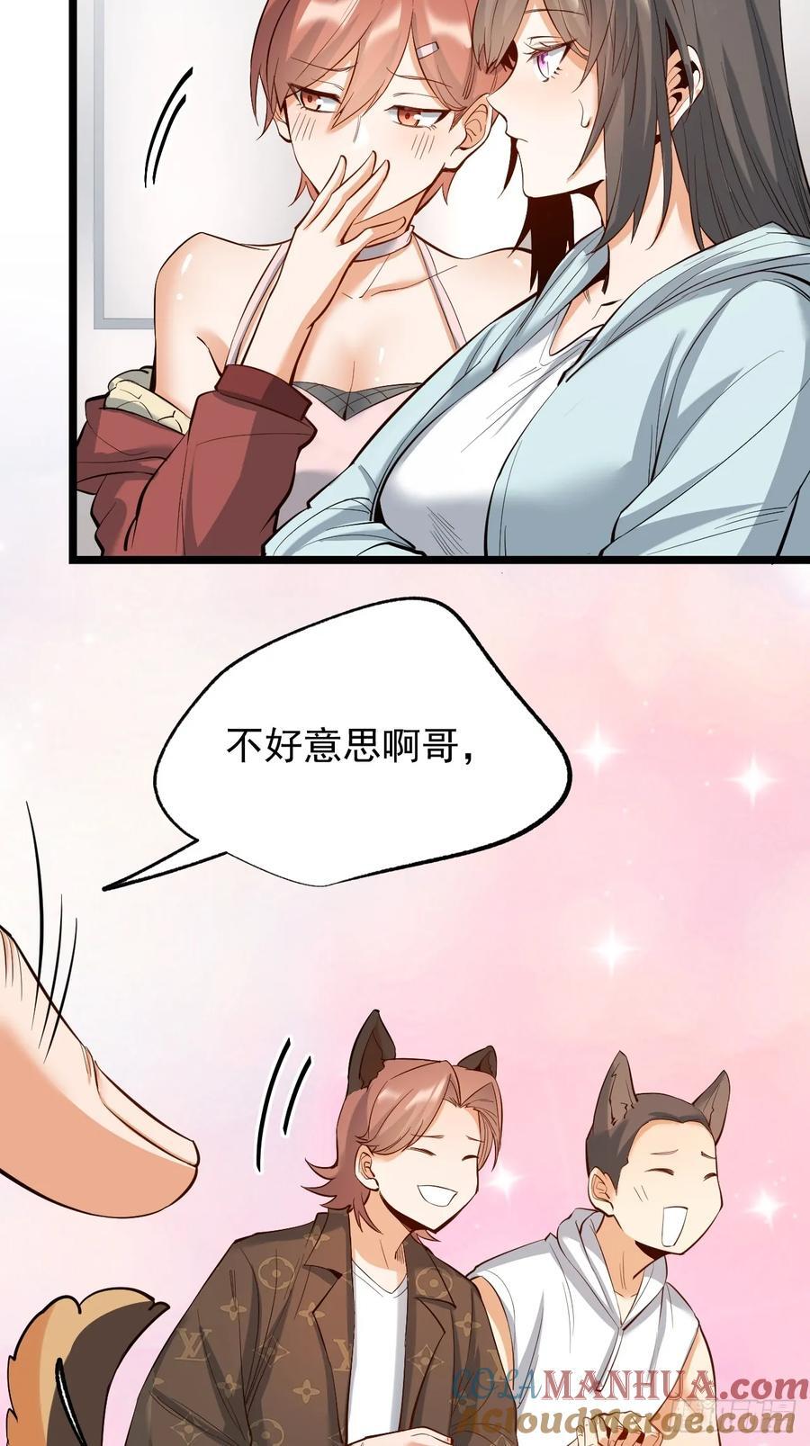 重生不当舔王，我独自氪金升级漫画,第10话2图