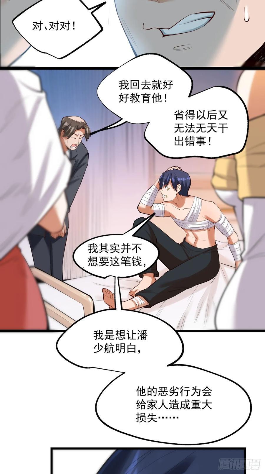重生不当舔王，我独自氪金升级漫画,第4话1图