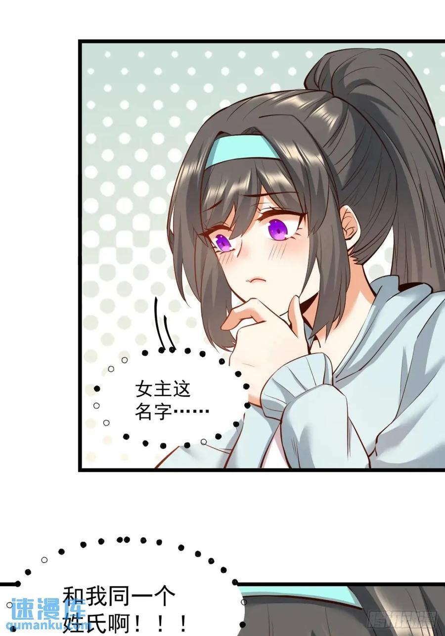 重生不当舔王，我独自氪金升级漫画,第26话1图
