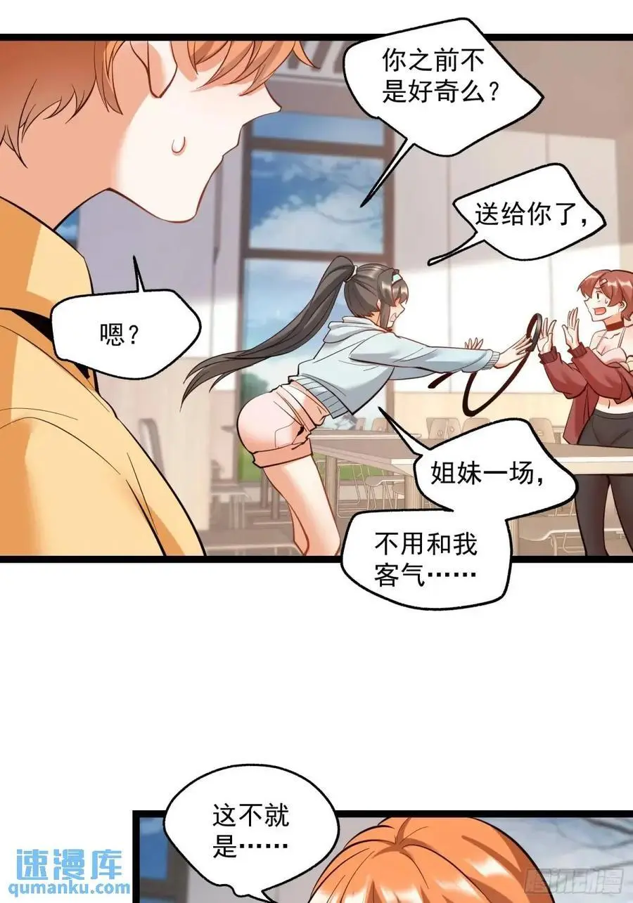 重生不当舔王，我独自氪金升级漫画,第40话2图