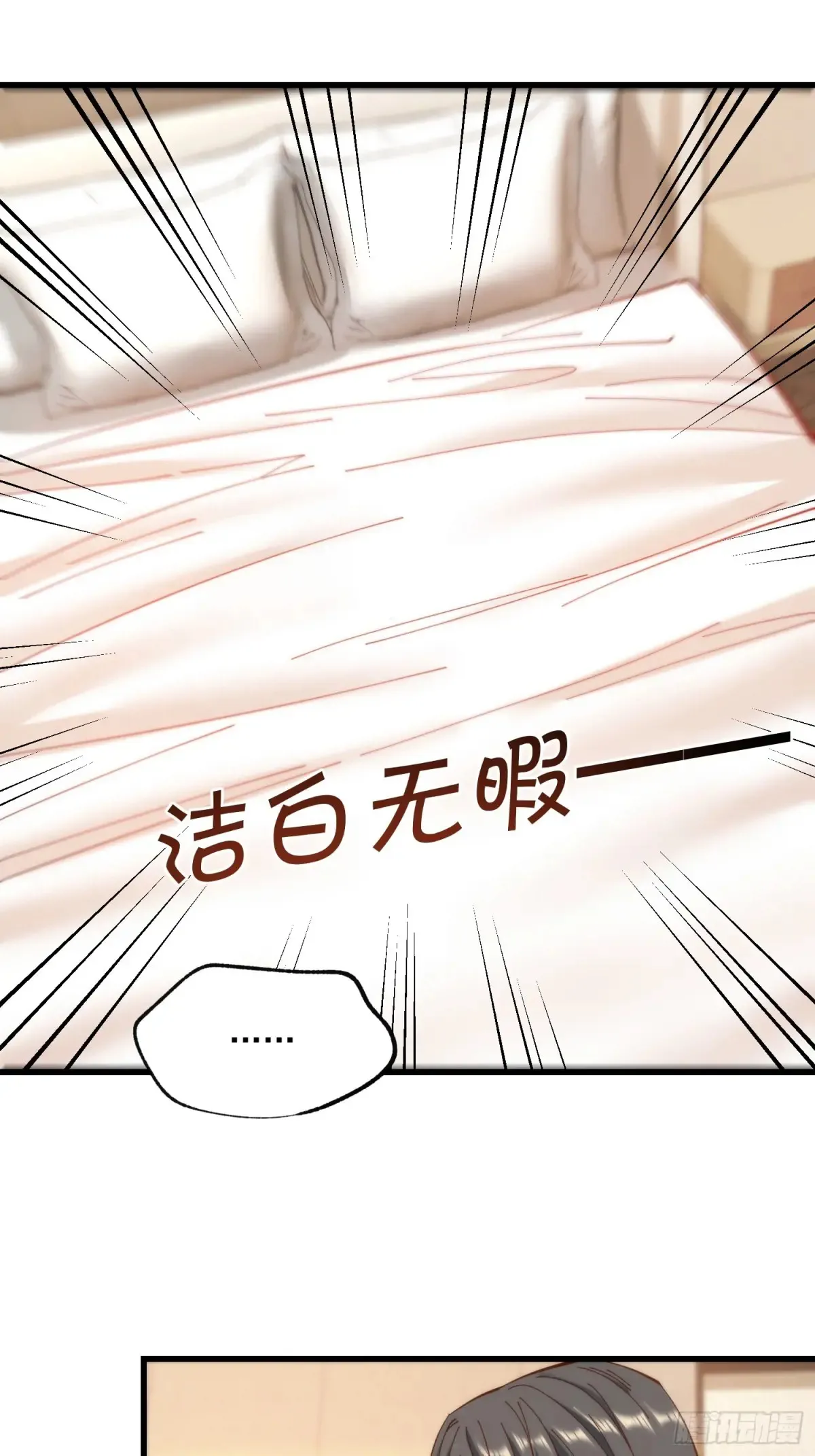 重生不当舔王，我独自氪金升级漫画,第77话1图