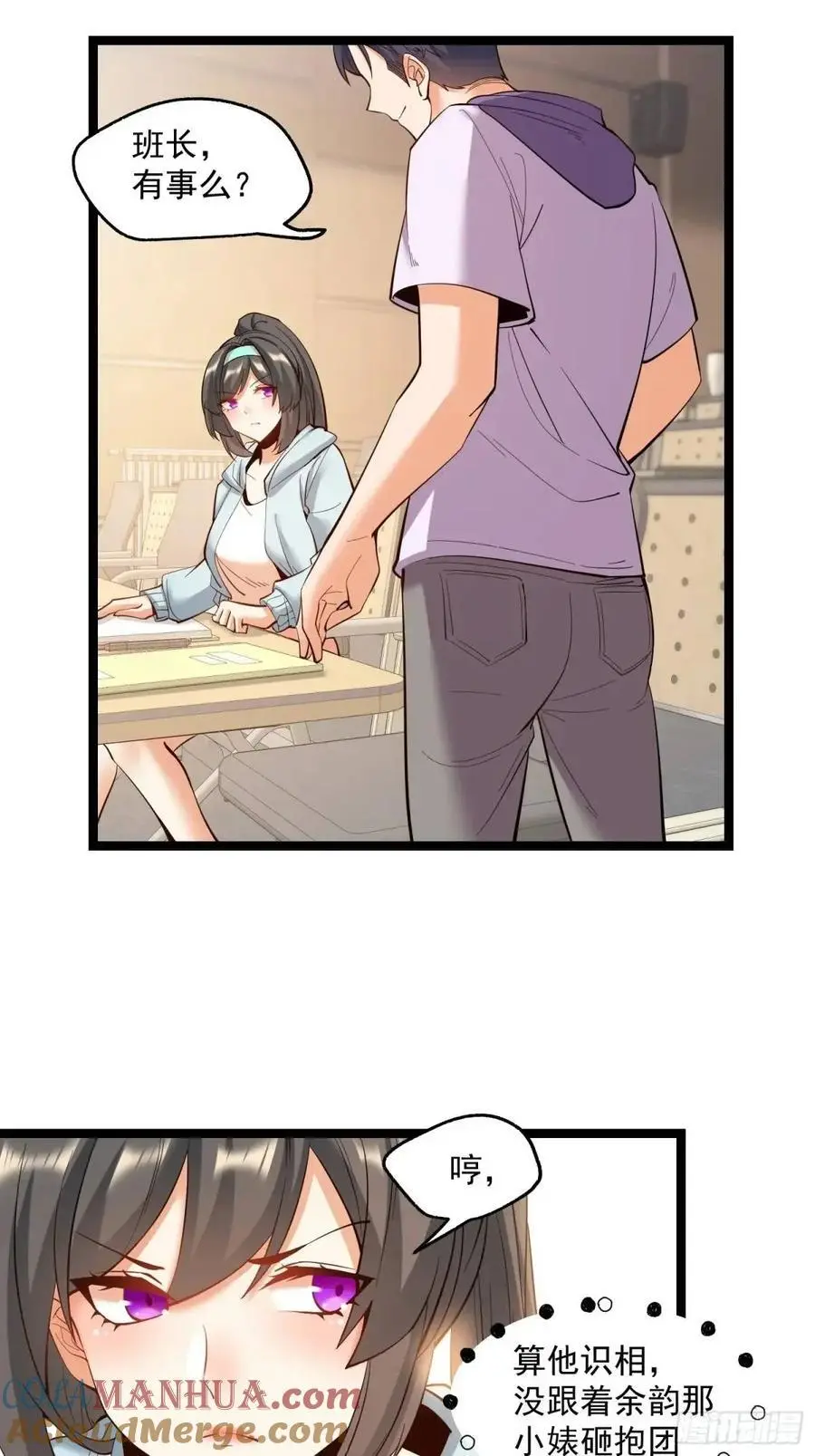 重生不当舔王，我独自氪金升级漫画,第45话1图