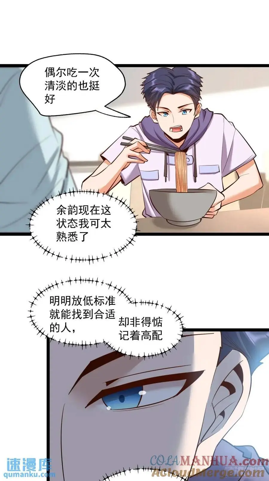 重生不当舔王，我独自氪金升级漫画,第38话1图