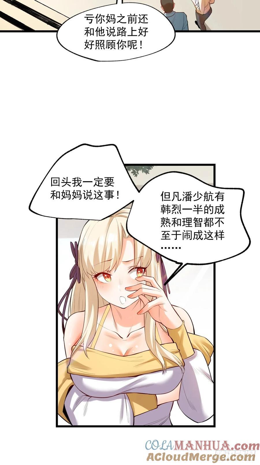 重生不当舔王，我独自氪金升级漫画,第4话2图