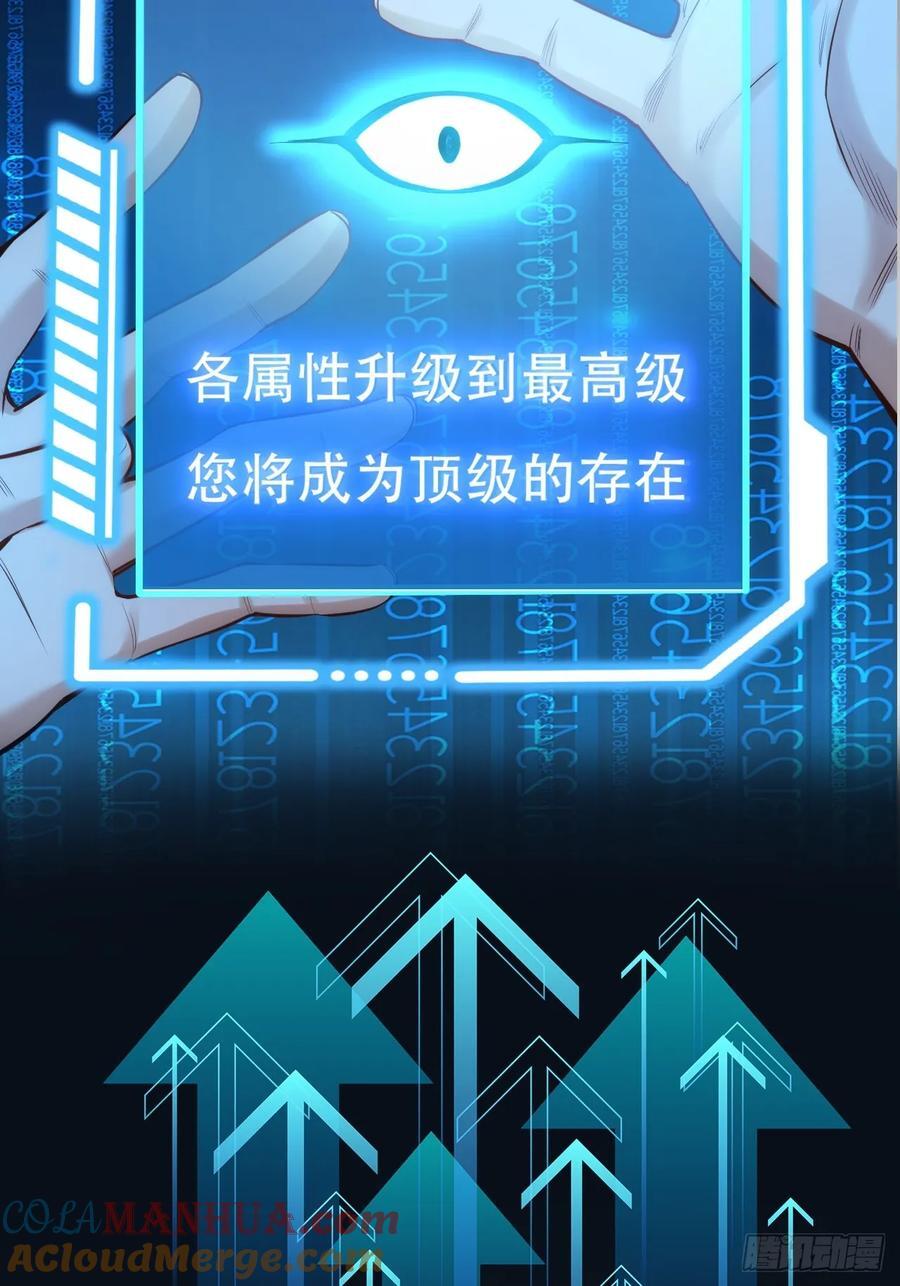 重生不当舔王，我独自氪金升级漫画,预告1图