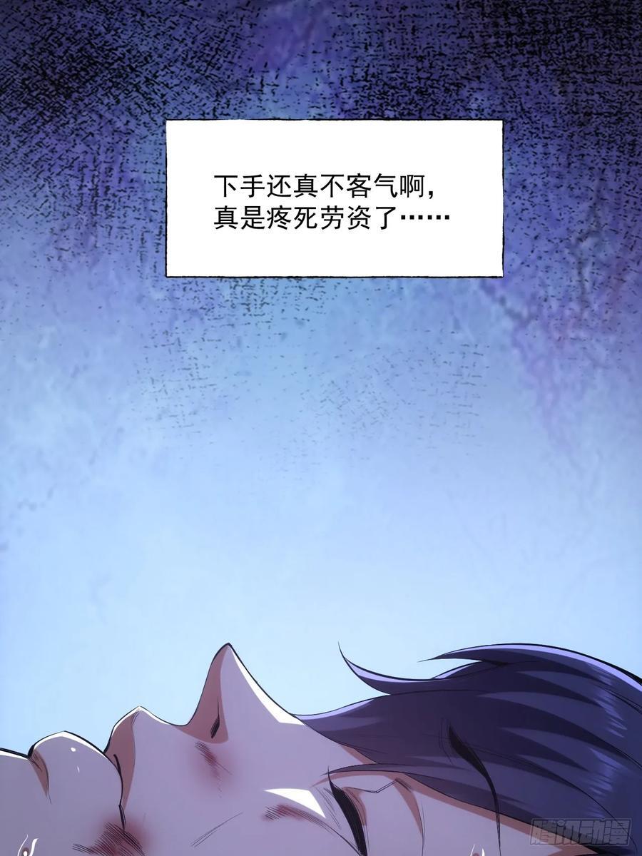 重生不当舔王,我独自氪金升级 漫画下拉免费观看漫画,第2话2图