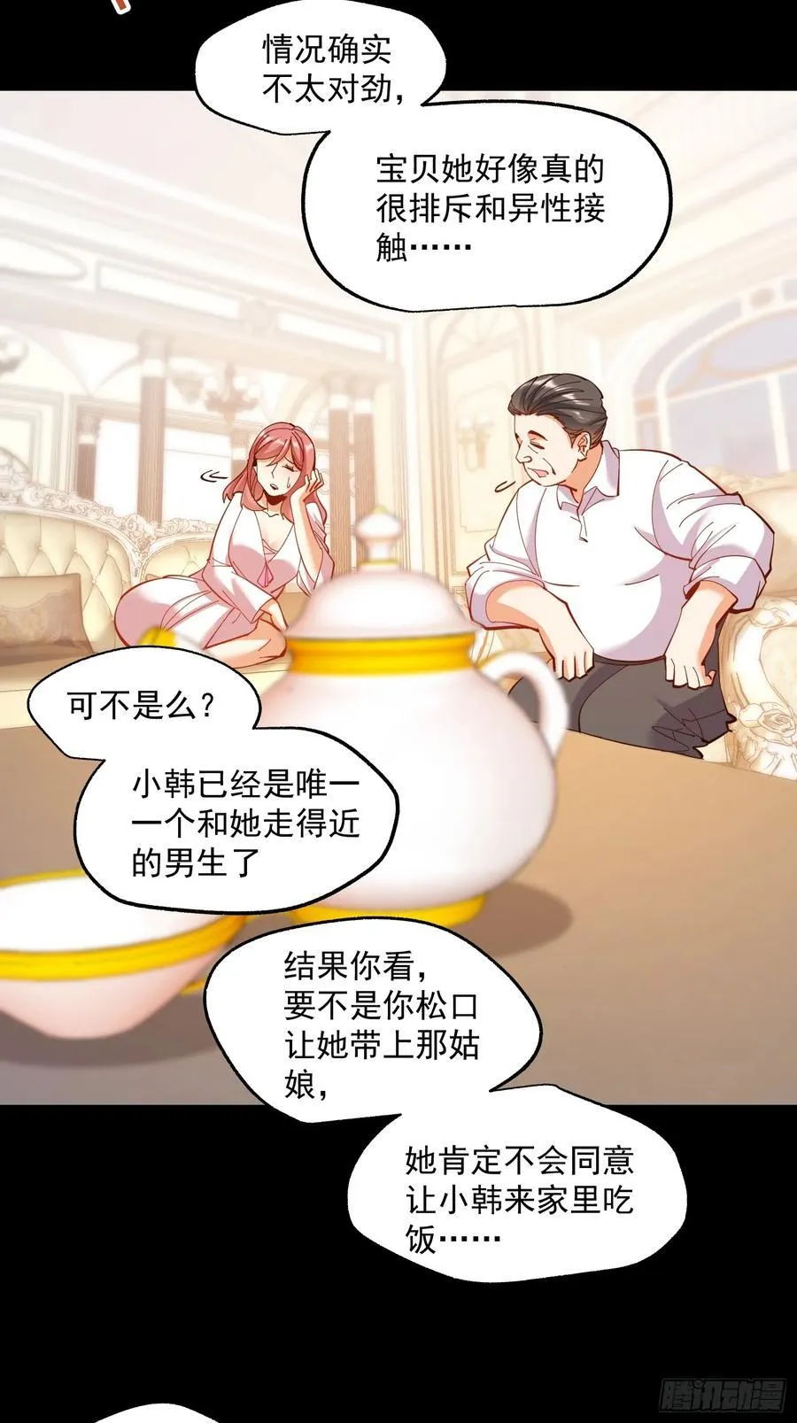 重生不当舔王，我独自氪金升级漫画,第66话2图