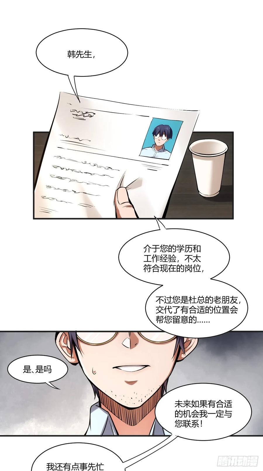 重生不当舔王我独自氪金升级小说全文漫画,第1话1图