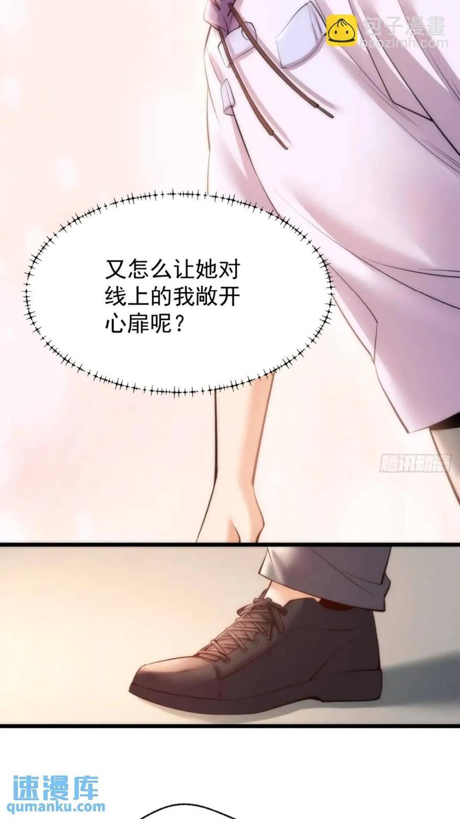 重生不当舔王我独自氪金升级小说全文漫画,第24话2图