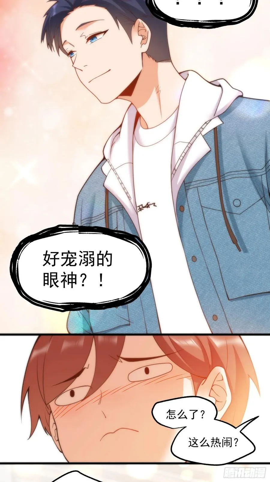 我独自氪金升级动漫漫画,第68话2图