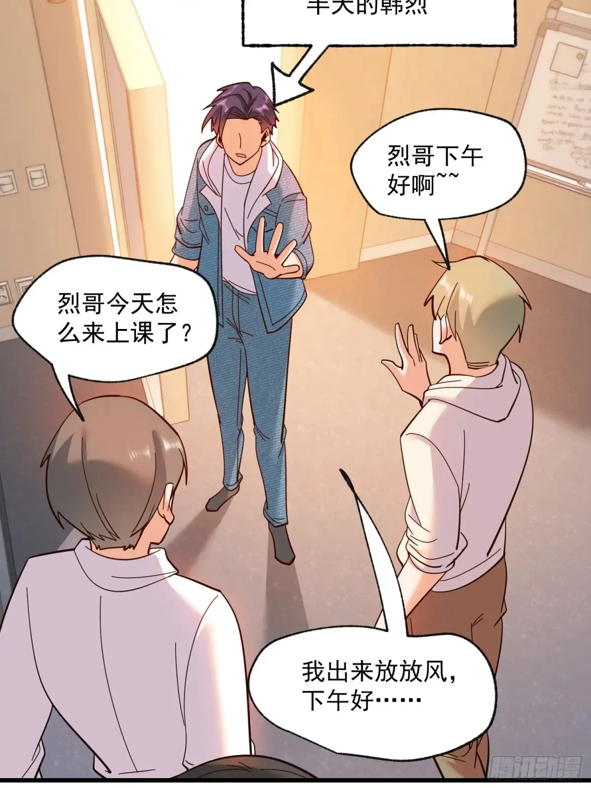 重生不当舔王，我独自氪金升级漫画,第96话1图