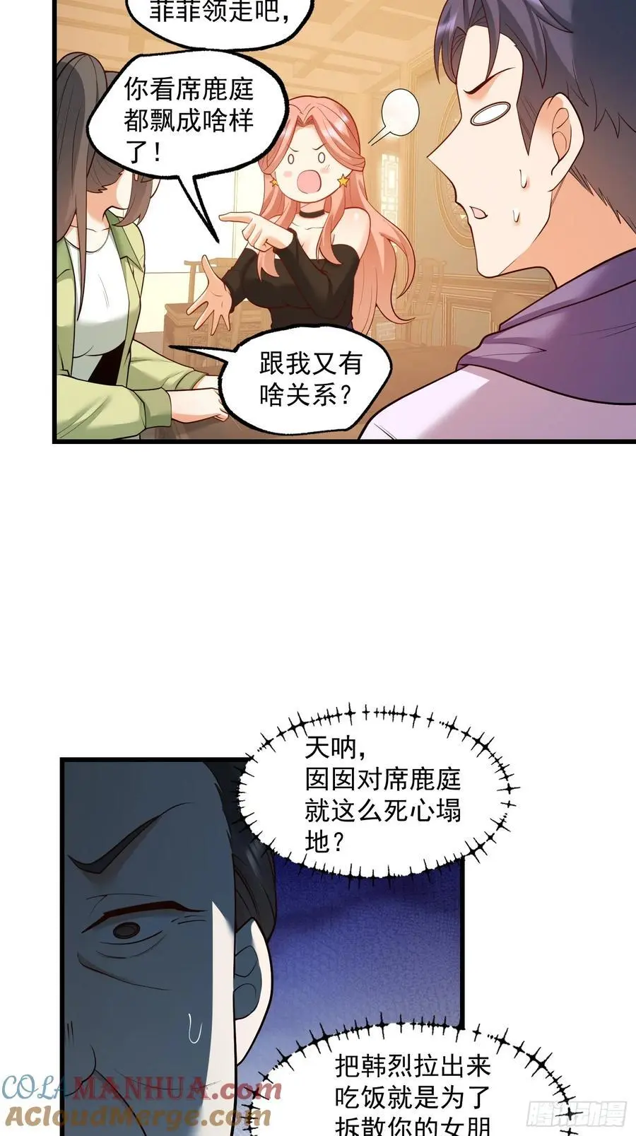 重生不当舔王，我独自氪金升级漫画,第52话1图