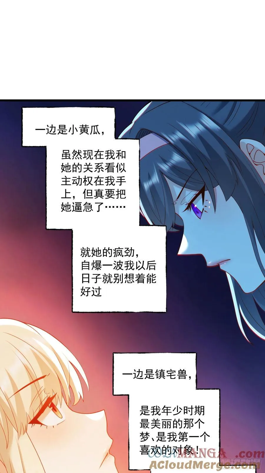 重生不当舔王，我独自氪金升级漫画,第69话1图