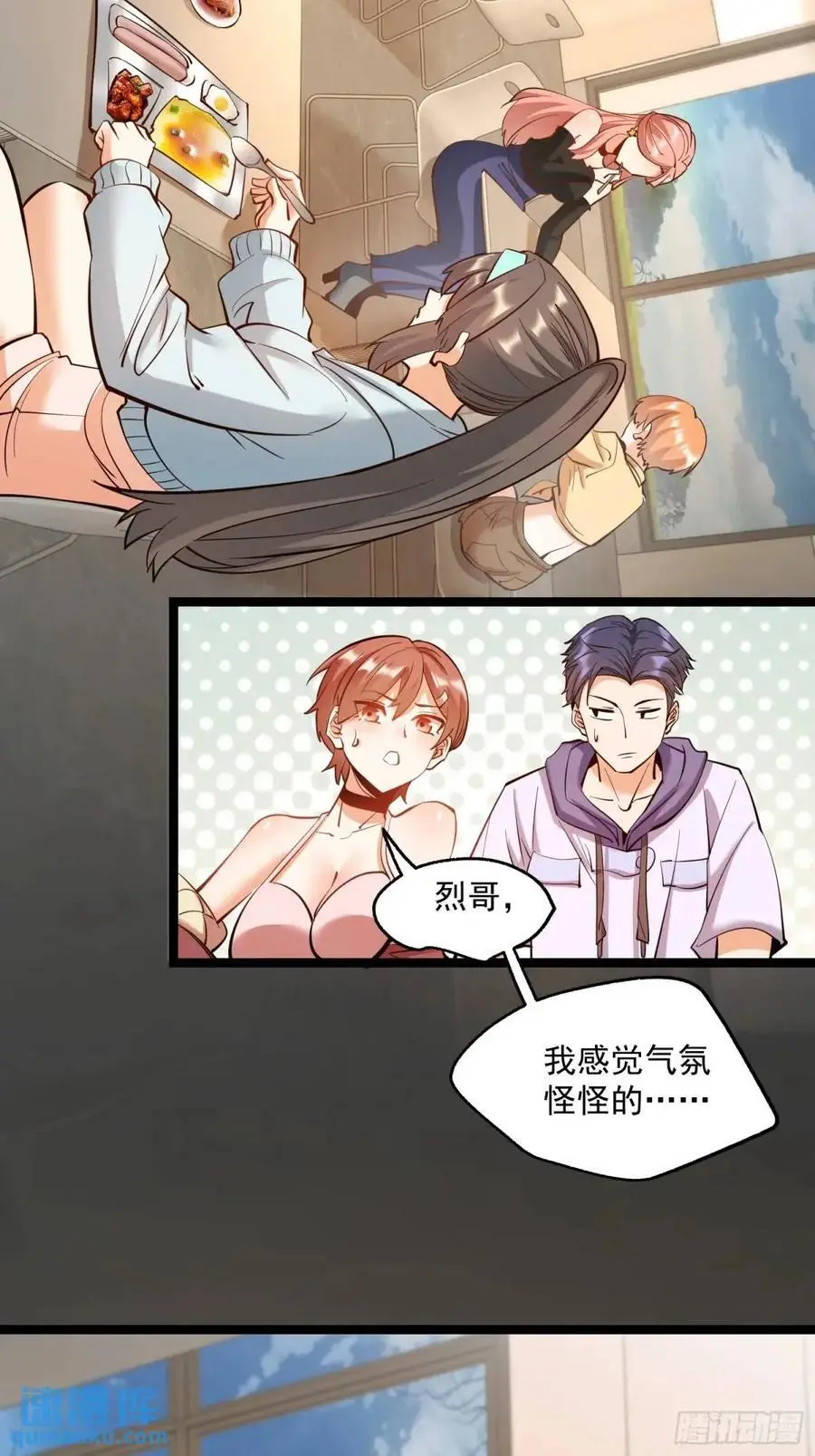 重生不当舔王，我独自氪金升级漫画,第38话2图