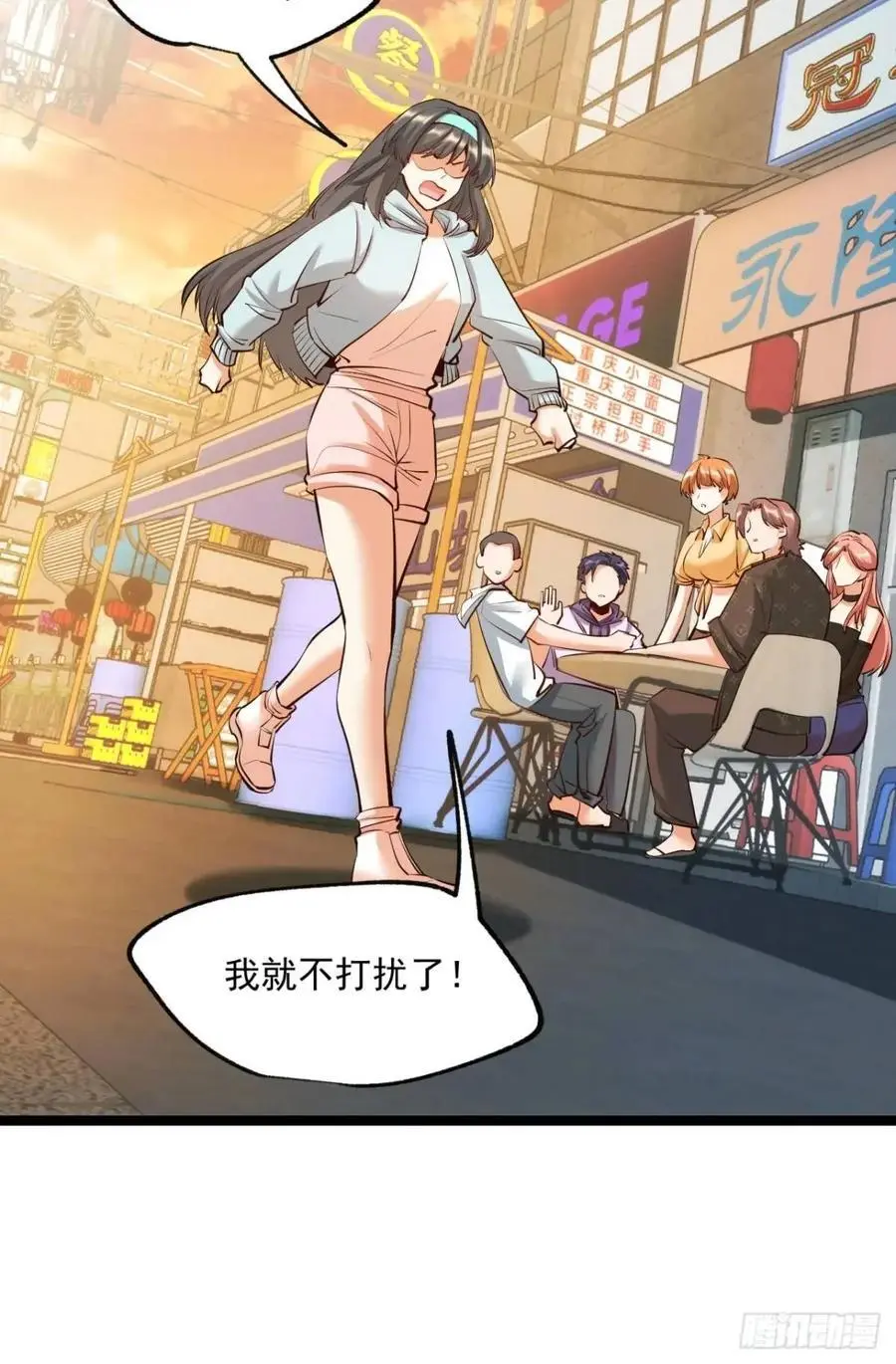 重生不当舔王，我独自氪金升级漫画,第29话2图