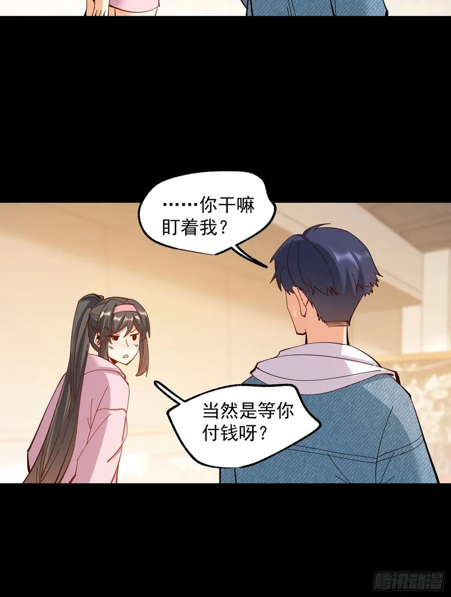 重生不当舔王，我独自氪金升级漫画,第72话2图