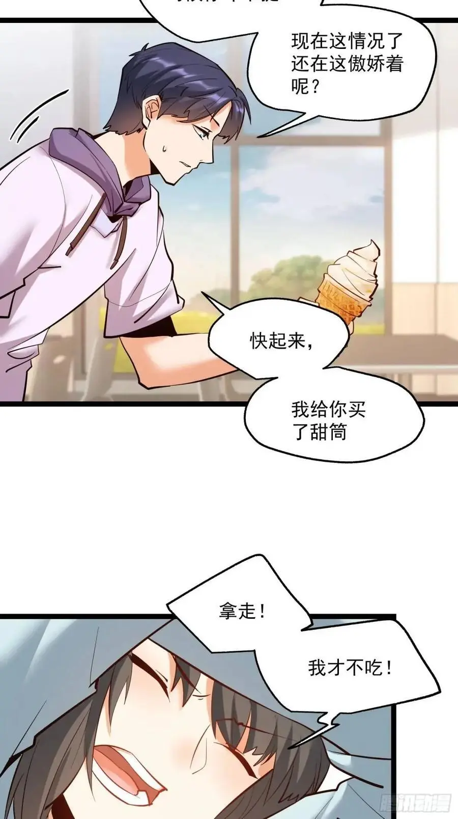 重生不当舔王，我独自氪金升级漫画,第41话2图