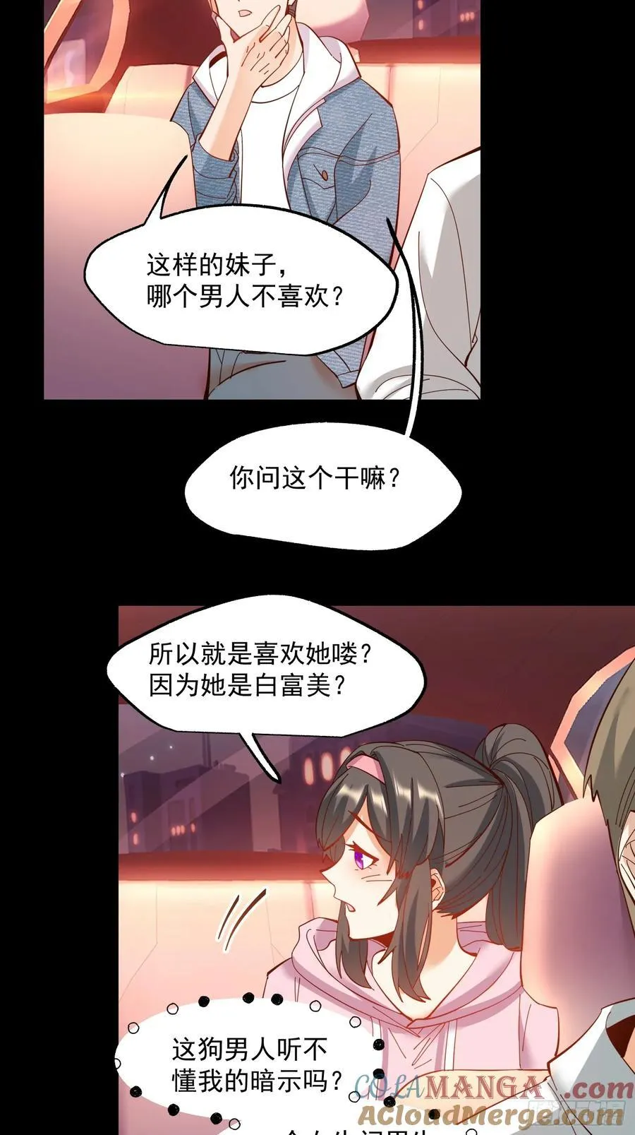 重生不当舔王，我独自氪金升级漫画,第72话1图