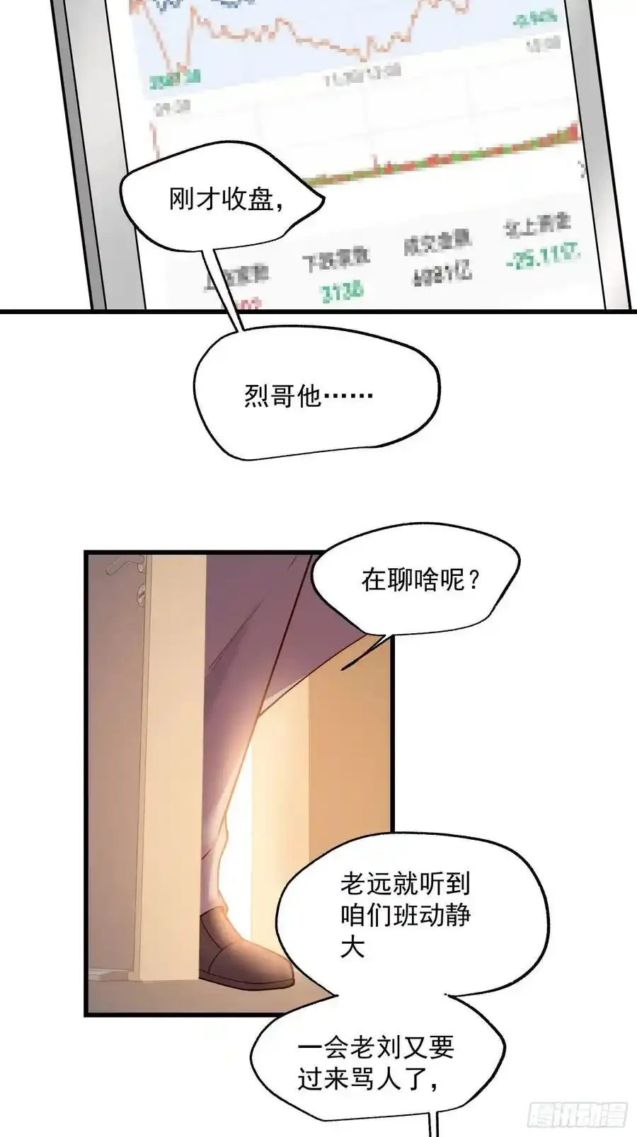 重生不当舔王我独自氪金升级漫画免费下拉式漫画,第60话2图