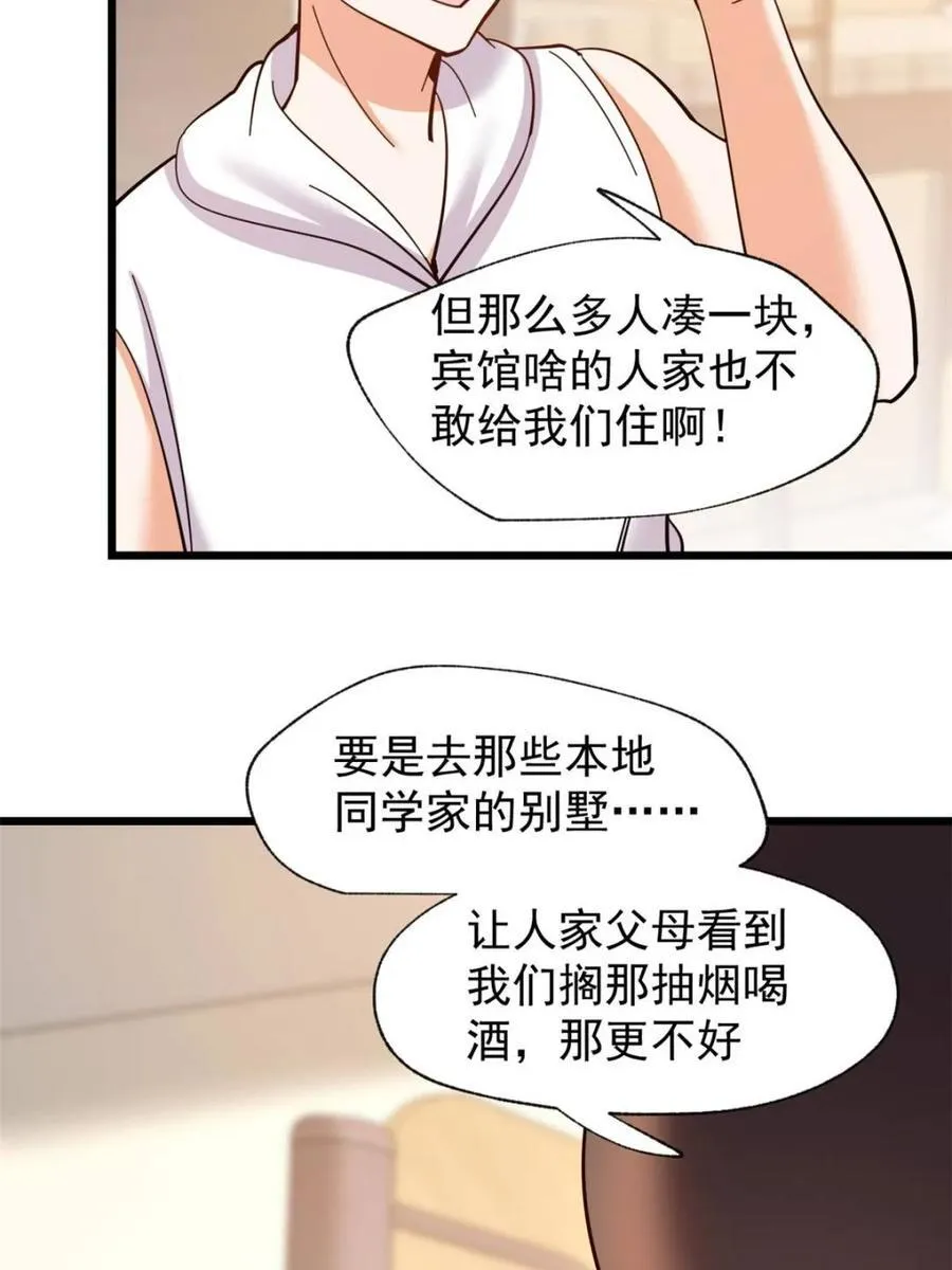 重生不当舔王，我独自氪金升级漫画,第93话1图
