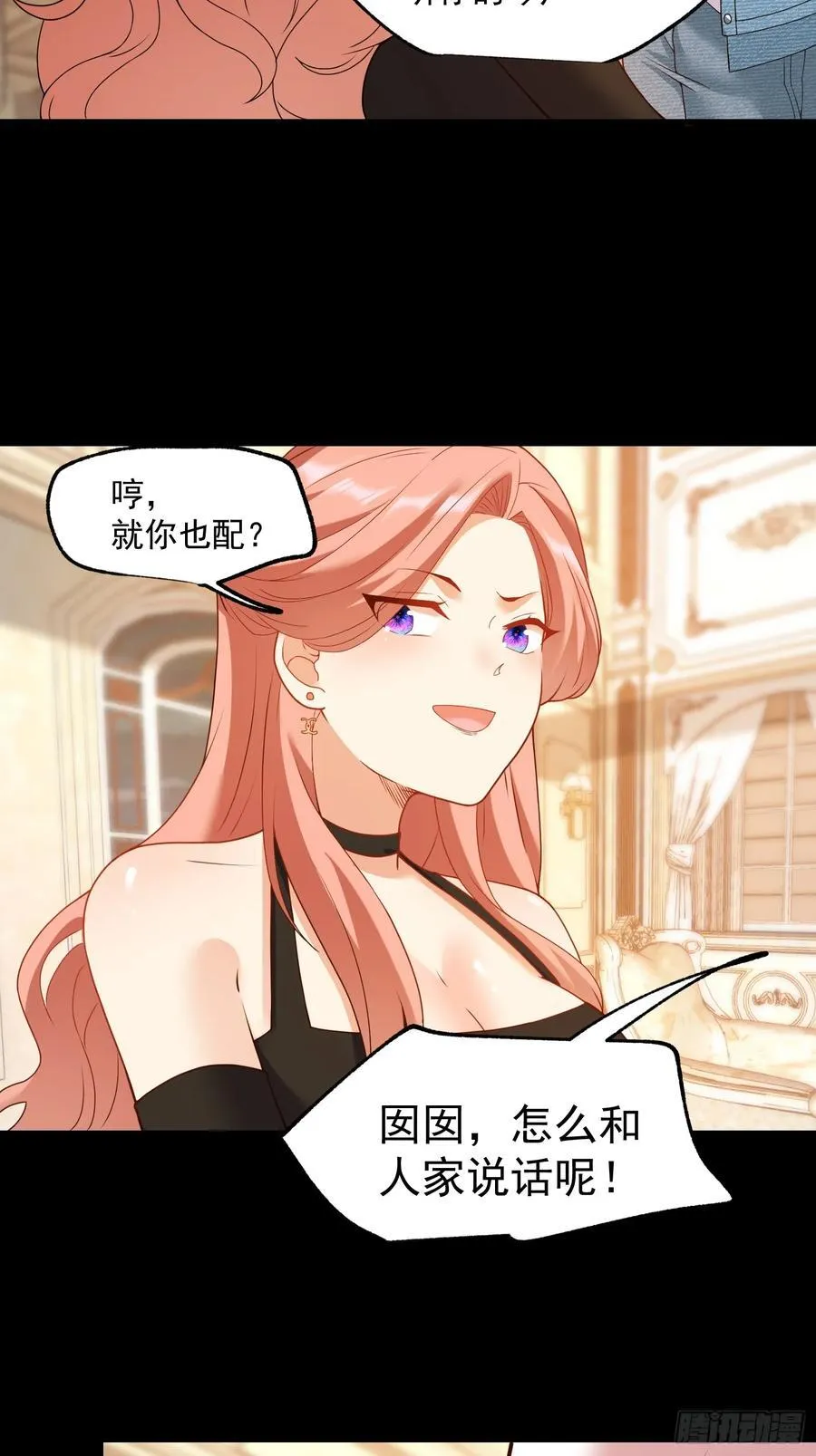 重生不当舔王，我独自氪金升级漫画,第73话2图