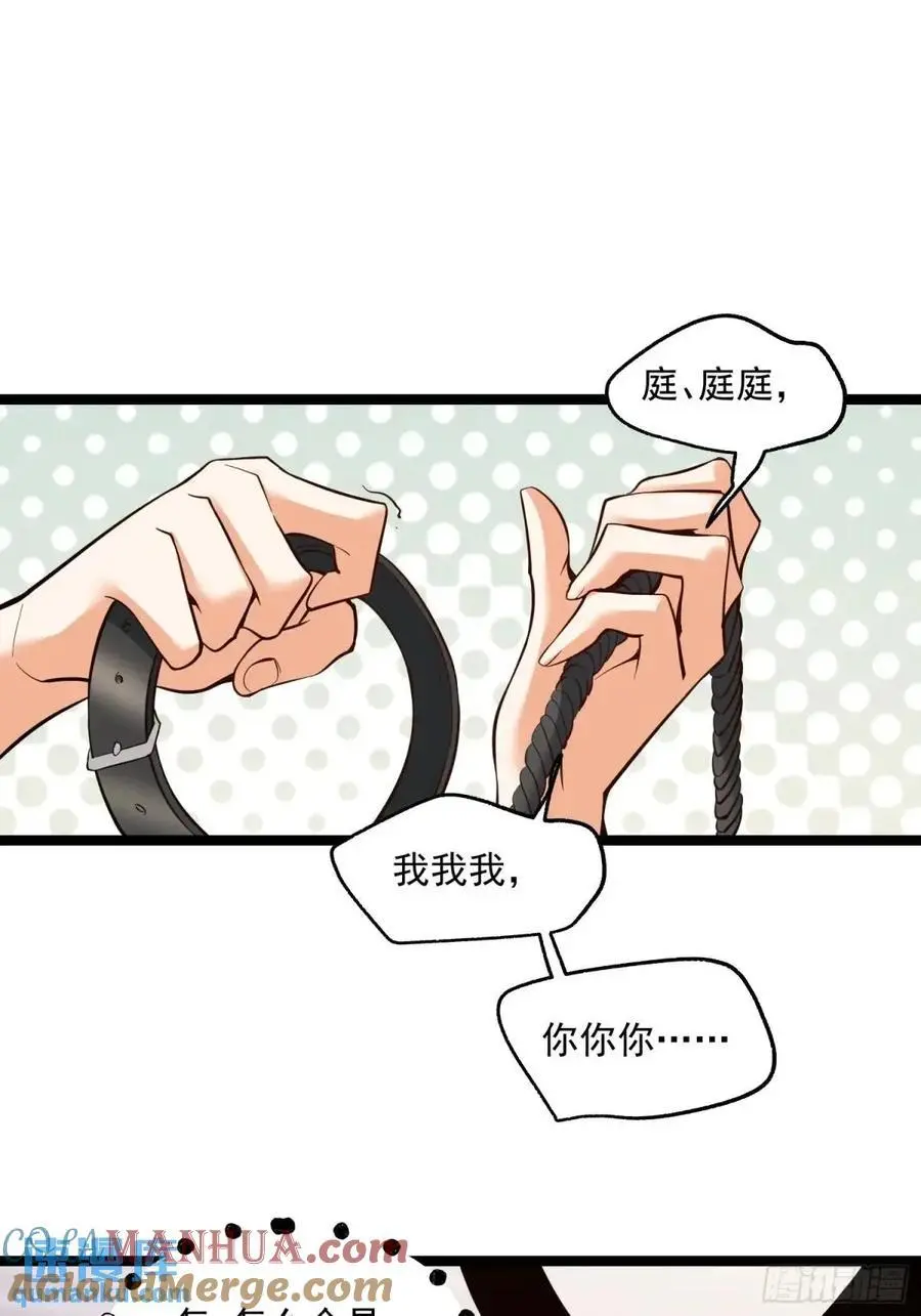 重生不当舔王，我独自氪金升级漫画,第40话1图