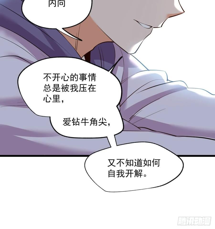 我独自氪金升级动漫漫画,第19话1图