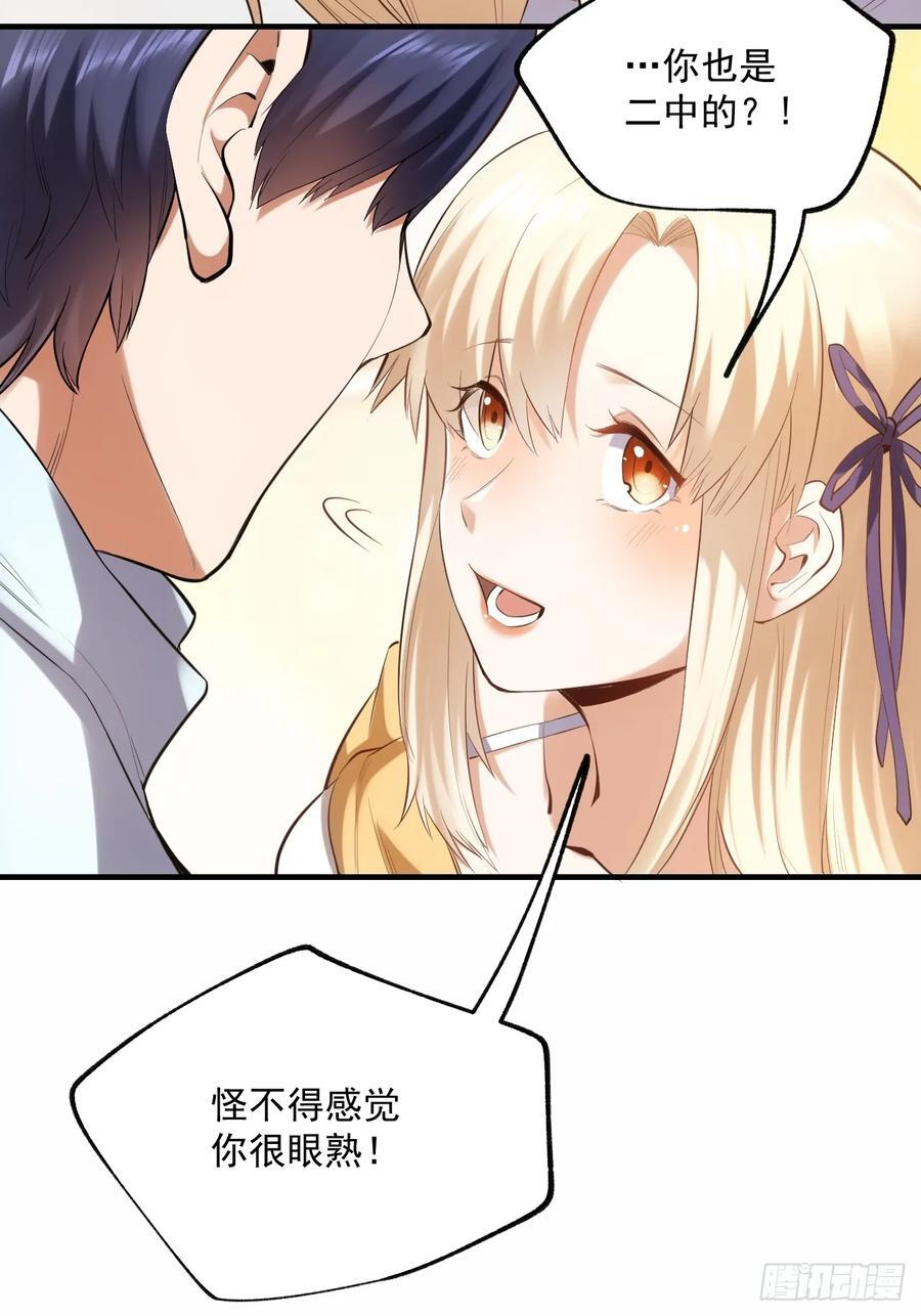 重生不当舔王，我独自氪金升级漫画,第3话2图