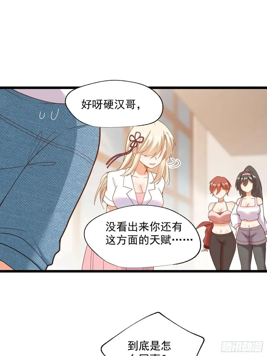 我独自氪金升级漫画免费观看漫画,第69话2图