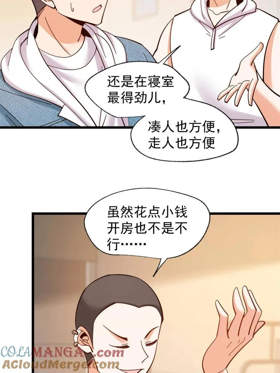 重生不当舔王，我独自氪金升级漫画,第93话2图