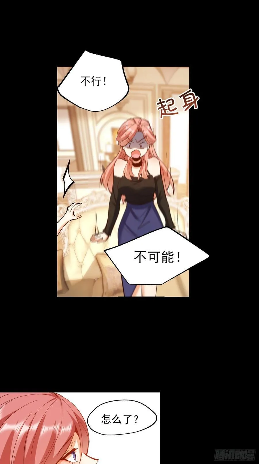 重生不当舔王，我独自氪金升级漫画,第66话2图