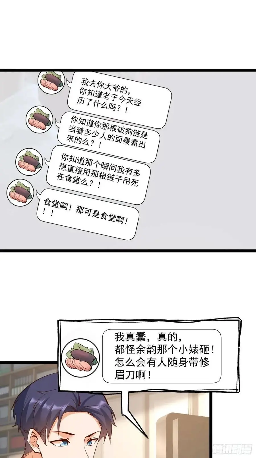 重生不当舔王，我独自氪金升级漫画,第44话2图