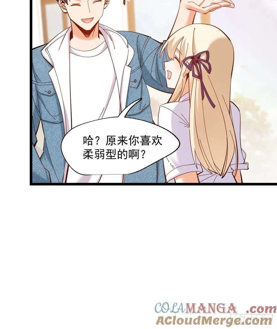 重生不当舔王，我独自氪金升级漫画,第71话1图