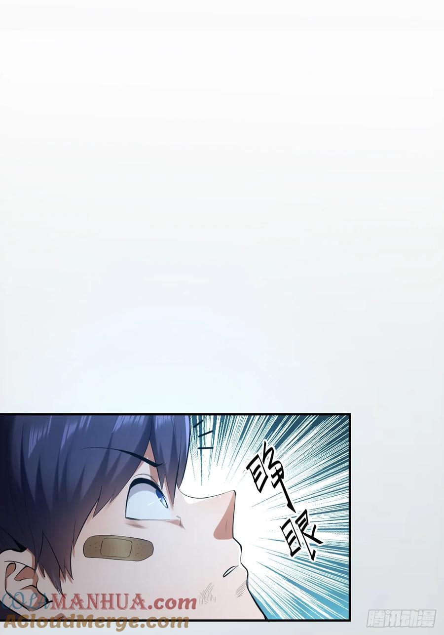 重生不当舔王，我独自氪金升级漫画,第3话2图