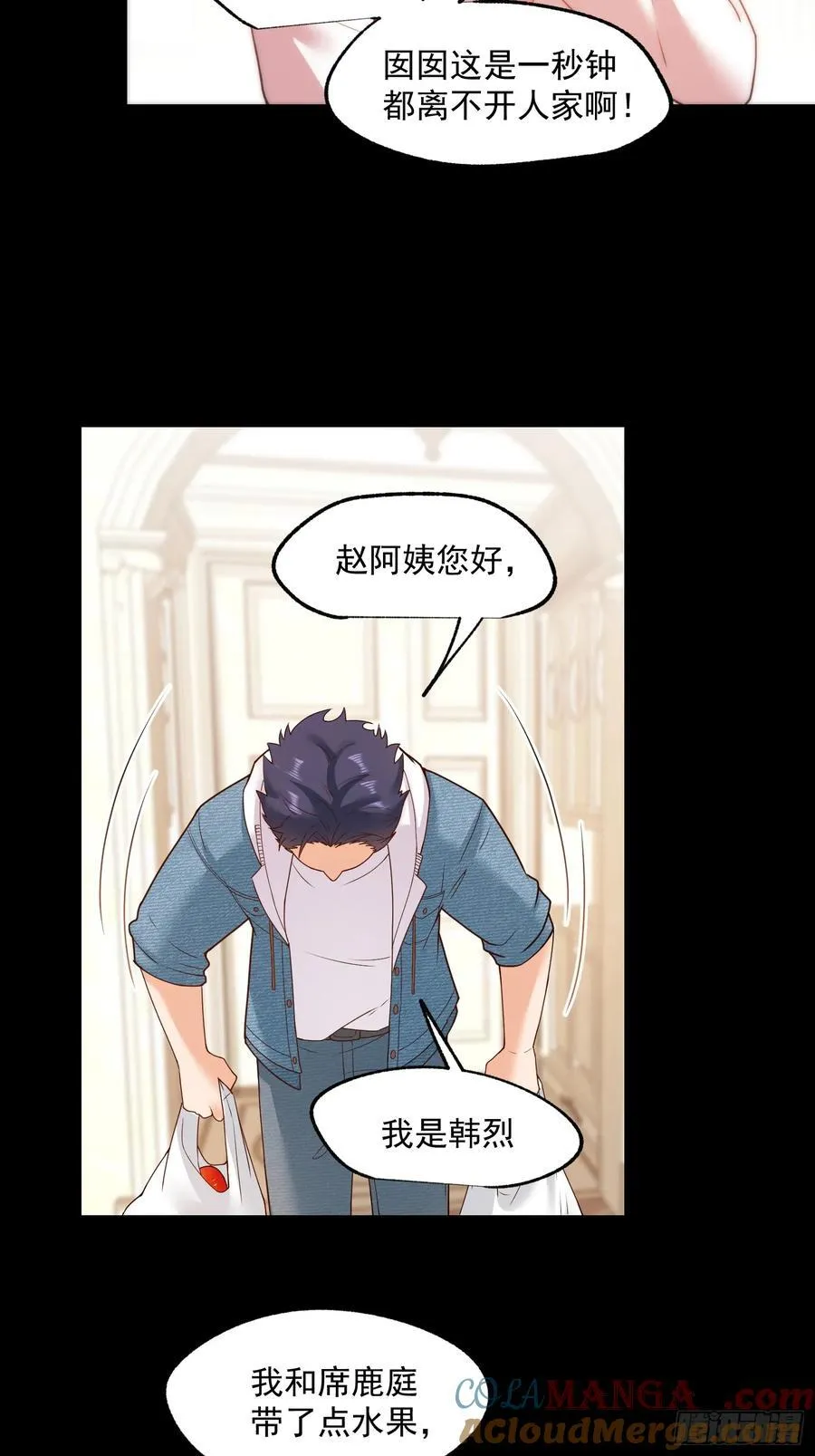 我独自氪金升级漫画免费观看漫画,第73话1图
