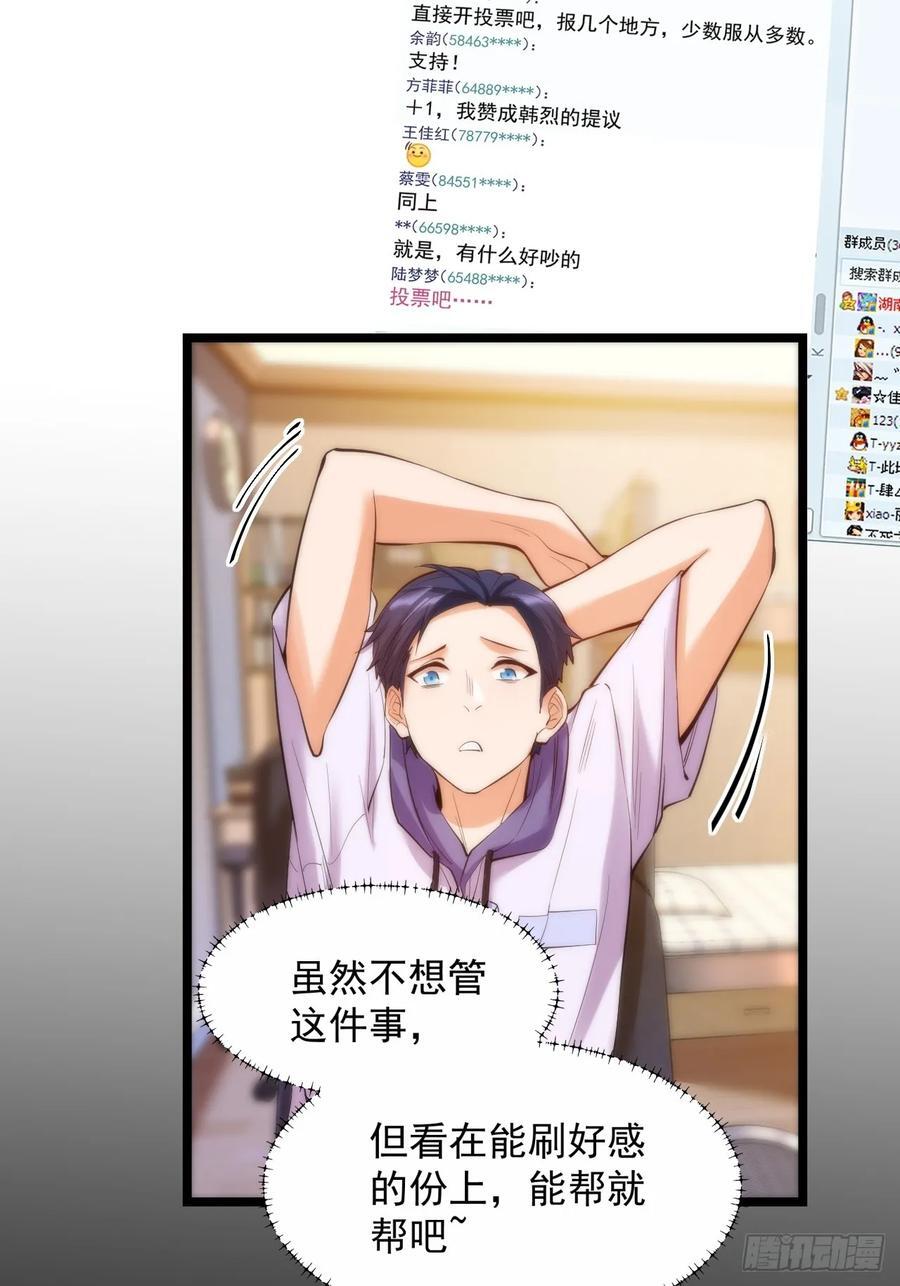 重生不当舔王，我独自氪金升级漫画,第20话2图