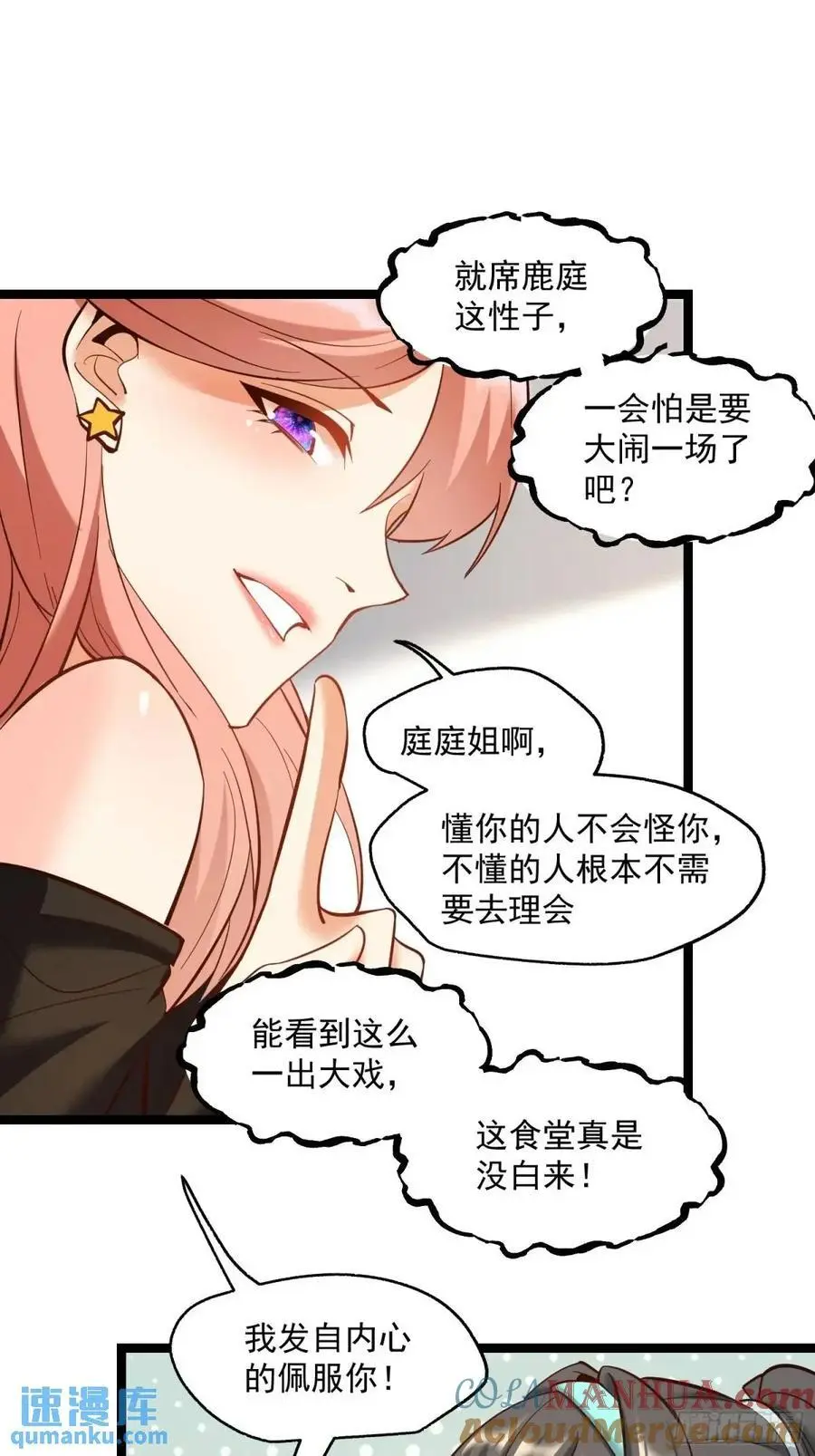 重生不当舔王，我独自氪金升级漫画,第40话1图