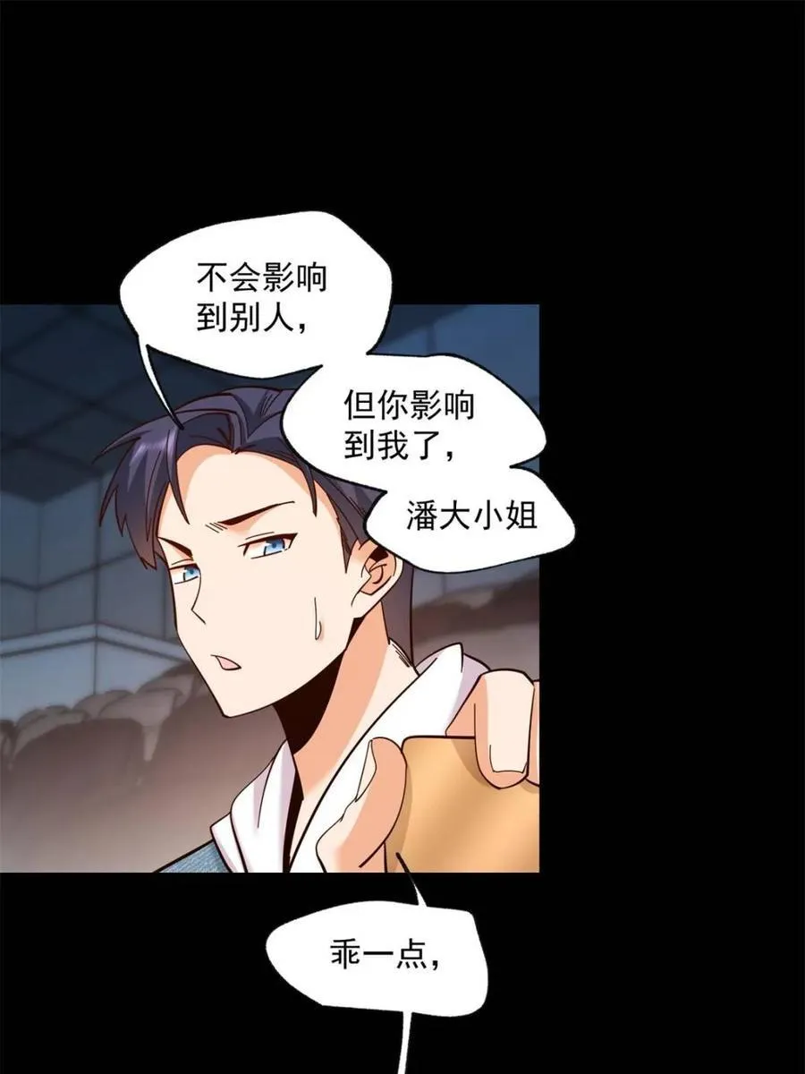 重生不当舔王，我独自氪金升级漫画,第99话2图