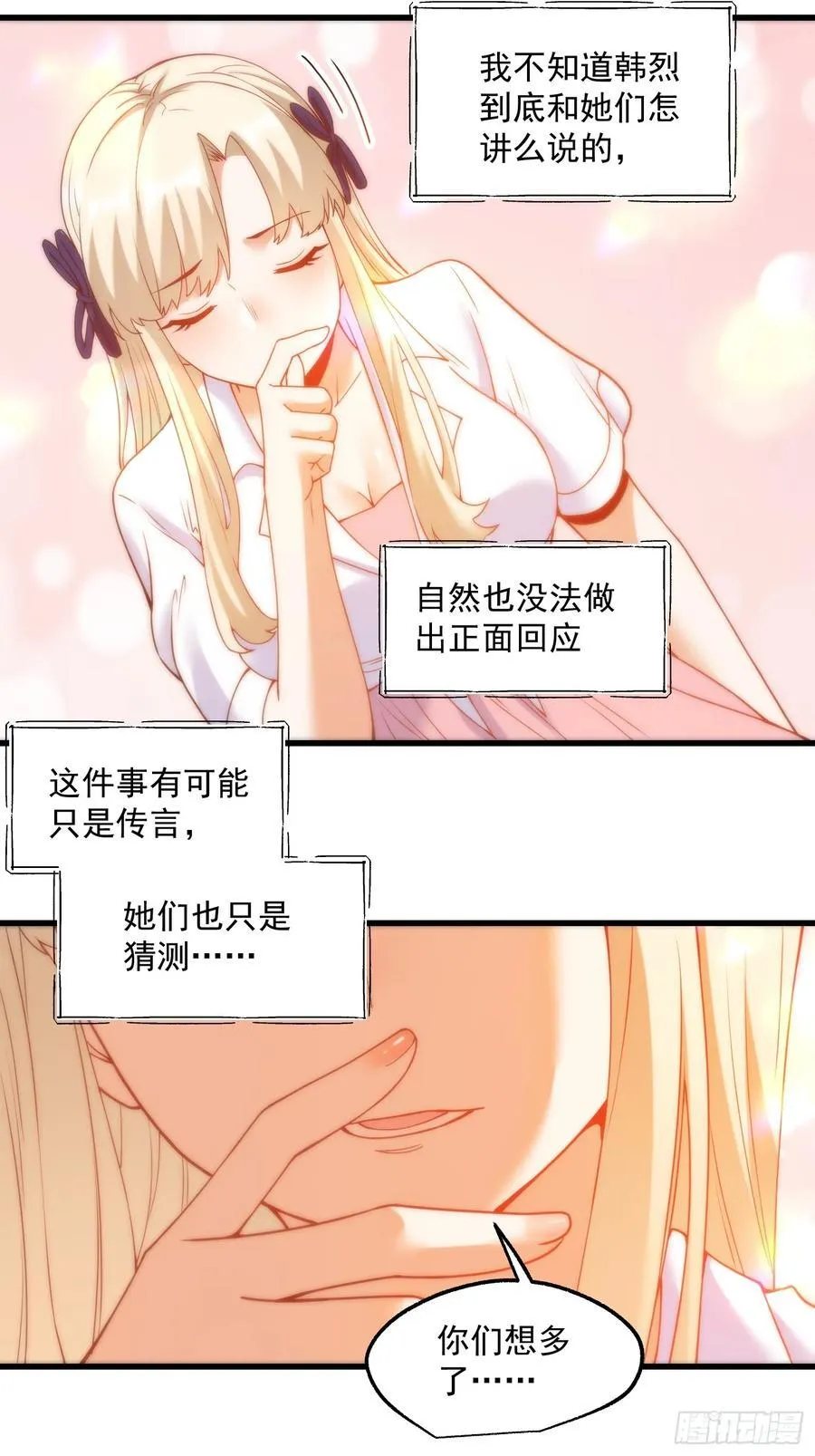 重生不当舔王，我独自氪金升级漫画,第69话2图