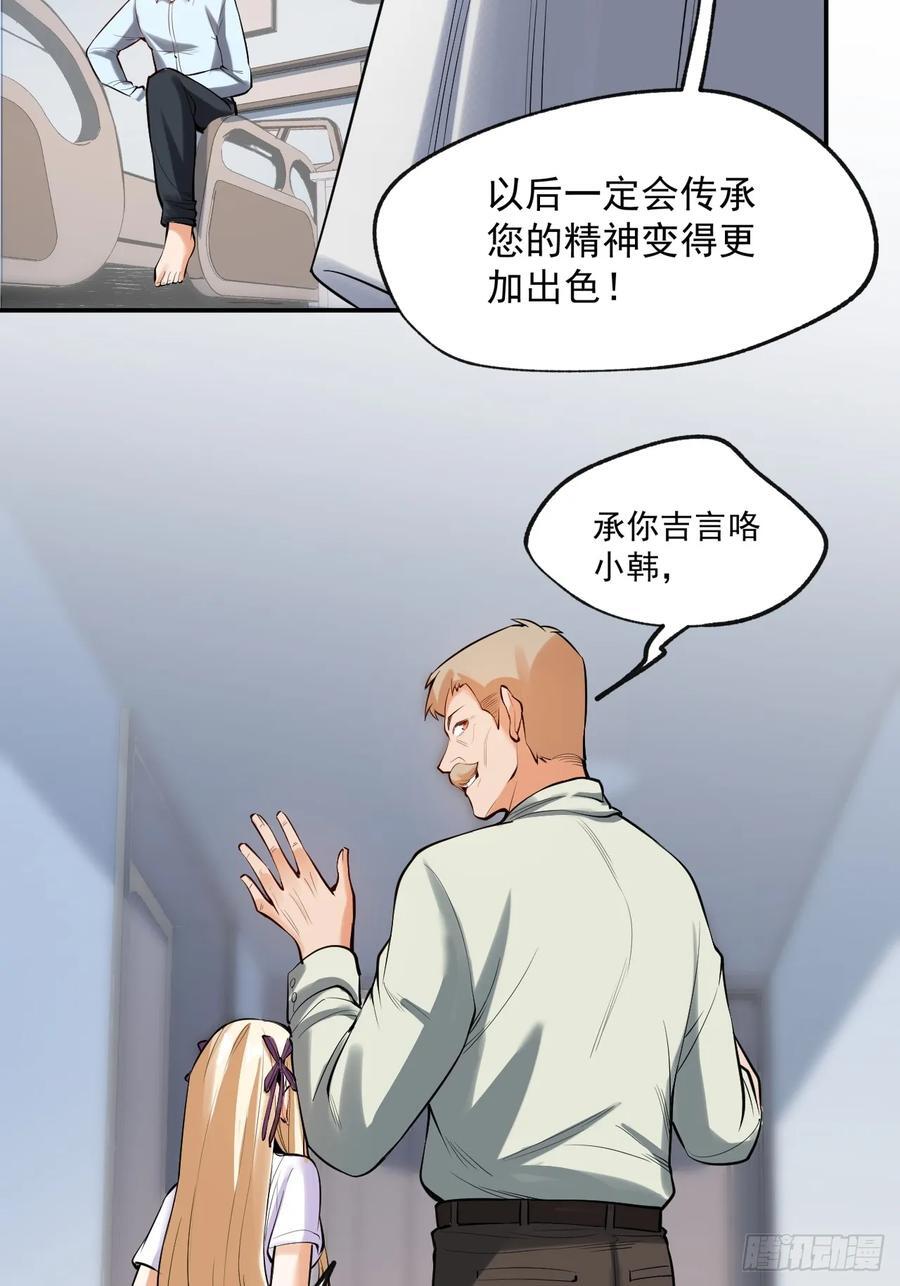 重生不当舔王，我独自氪金升级漫画,第6话1图